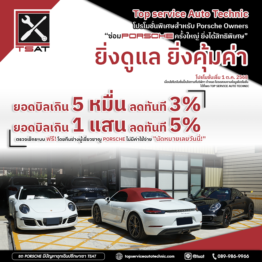 ลูกค้าของเรา - iFxQ1bmdv9.png