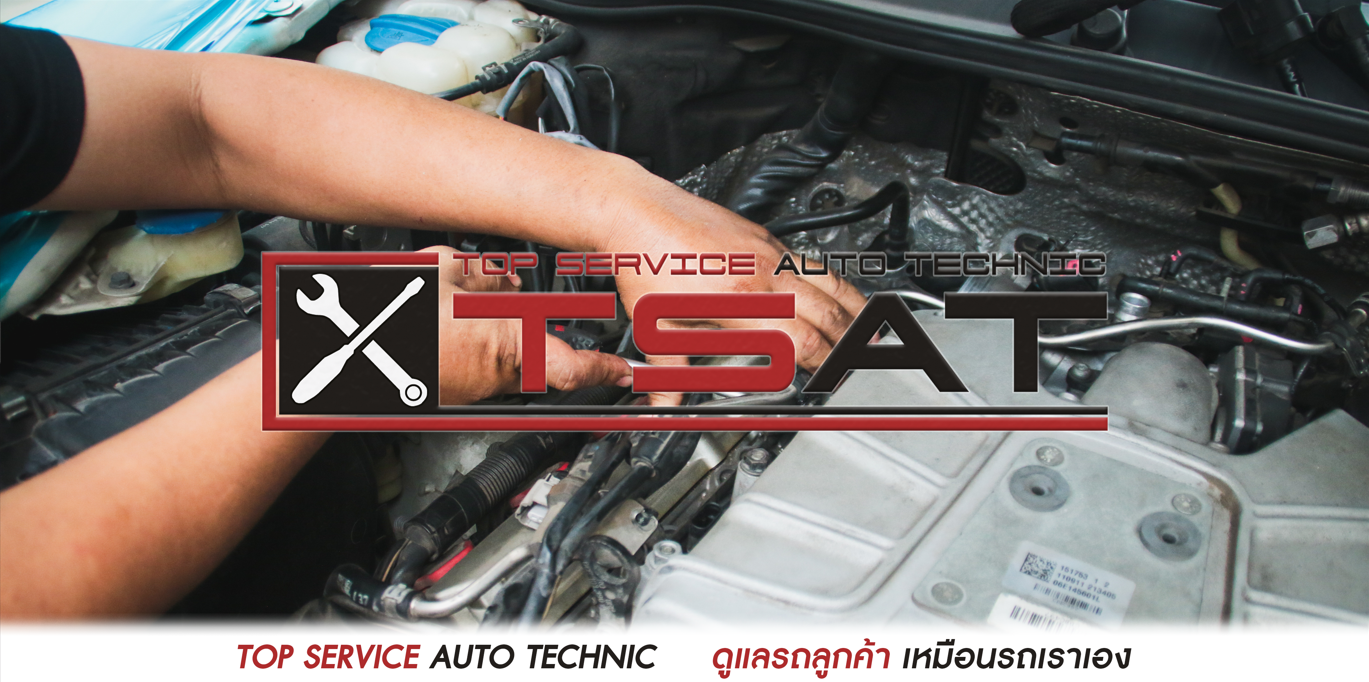 ลูกค้านำรถเข้ามาบริการชุดใหญ่